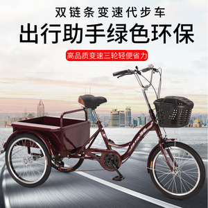 老年三轮车老人脚蹬小型自行车成人脚踏车可折叠人力代步车轻便