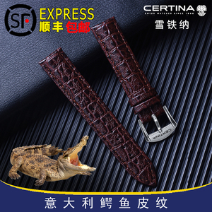 雪铁纳手表带真皮牛皮鳄鱼皮代用原装certina男女动能系列c01/c02