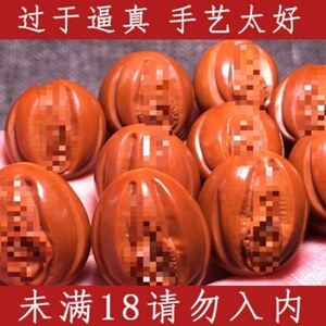 橄榄核文玩核雕纯手工 生命之源 橄榄核九阴一阳女阴橄榄核手串