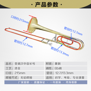 降Bb调变调次中音长号初学专业演奏级铜管拉管号铜制漆金西洋乐器