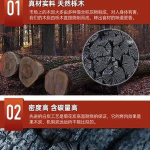 柞木实木烧烤木炭橡木菊花炭原木碳环保无烟无黏合剂烧烤炭柞木炭