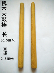 大鼓鼓棒大鼓锤