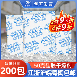 环潮威50克g大包硅胶乾燥剂防潮服装电子除湿包皮革工艺品干燥剂