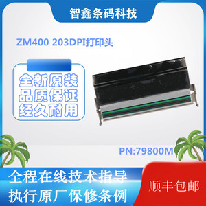 全新ZM400 203/300/600DPI点热敏条码打印头PN:79800M
