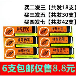 神奇画笔蟑螂神笔粉笔神器药笔灭蚂蚁虱跳蚤虫一锅端小强克星卧.