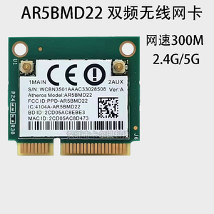 原装asus 华硕 a45v k45v a85v wifi ar5bmd22 笔记本置无线网卡