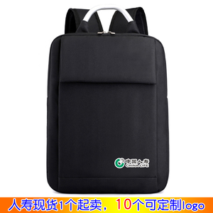 中国人寿保险国寿展业包双肩背包公文包背包男士女士礼品定制LOGO