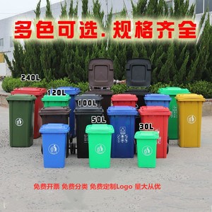 240升塑料户外垃圾桶大号120L100L加厚小区环卫室外分类果皮箱