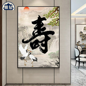 松鹤延年十字绣竖版