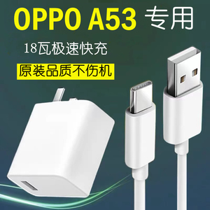 oppoa53充电器原装正品