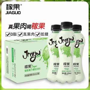 新品稼果果味饮料整箱果粒果汁饮品葡萄草莓白桃汁果肉450ml整箱