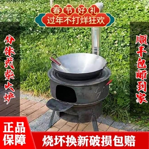 户外烧烤野炊做饭烧木柴火炉灶锅炉农村地锅土灶台家用老灶节能炉