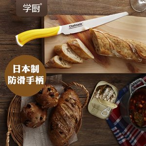 学厨日本进口吐司面包刀锯齿食品级不锈钢蛋糕刀切片刀烘焙工具