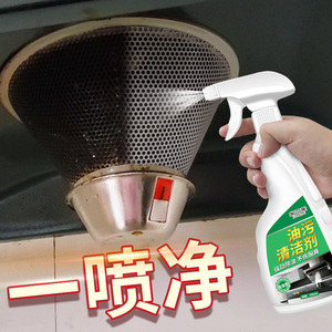 油烟机清洗剂家用强力去油污神器厨房除油渍克星一喷净泡沫清洁剂