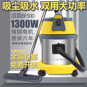 洁霸BF500桶式15L吸尘器小型家用商用大功率装修美缝吸尘机吸水机