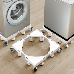 通用洗衣机底座移动万向轮脚架固定防震垫高支架海尔滚筒增高托架