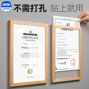 a4专利证书框营业执照框架奖状证件挂墙壁挂展示实木相框荣誉墙