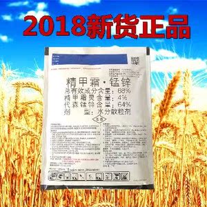 先正达 金雷多米尔杀菌剂2018年新货 100-1000克