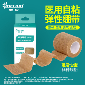 包皮弹力绷带医用