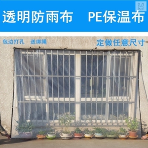 窗户防飘雨挡雨帘阳台防雨帘料布透明水塑料阳台遮挡加厚包边家用