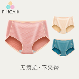pincai品彩内裤女纯棉石墨烯抗菌大码中腰全棉无痕女士三角短裤头