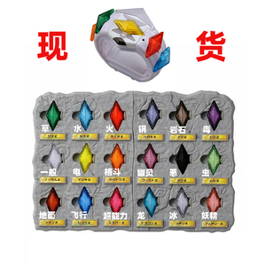现货精灵宝可梦z手环神奇宝贝正版日本tomy究极3ds晶石纯晶能量石