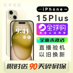 Apple/苹果 iPhone 15 Plus国行版花呗手机US卡贴日韩美全球购