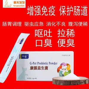 宠儿香益生菌狗狗