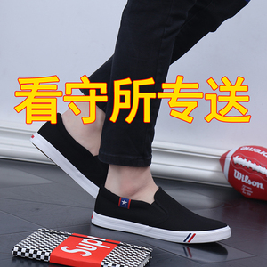 看守所监狱专用鞋子男女帆布鞋单鞋无金属懒人鞋拘留所用品过安检