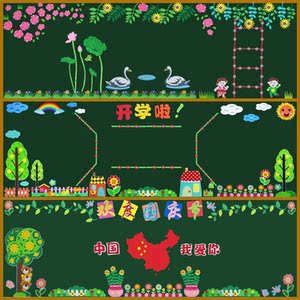 背景墙模板移除展板幼儿园泡沫纸立体装饰墙贴小学生知识家用墙报