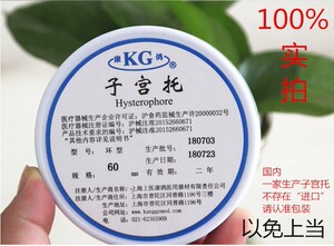 包邮上海康鸽环形医用子宫托中老年产后子宫下垂康复托环进口硅胶