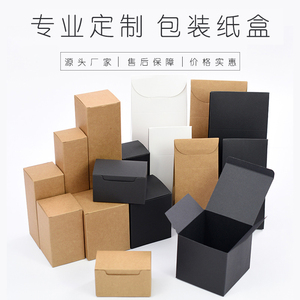 包装盒定制瓦楞纸彩盒印刷牛皮纸盒定做盲盒包装礼盒黑色盒子订制