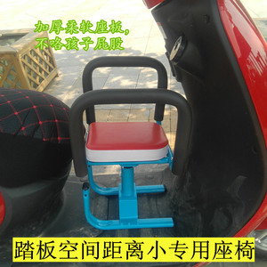 电动踏板车电摩小龟电车专用儿童前置座椅宝宝椅子小空间专用座椅