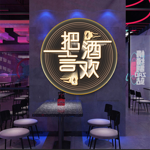 酒吧墙面装饰画音乐清吧ktv挂画餐厅夜店包厢画酒馆霓虹灯发光画