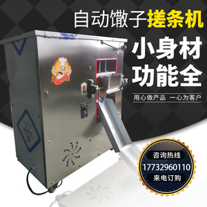 仿手工搓条机新型全自动搓条机一根面手工麻花空心挂面馓子搓条机