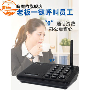 办公室呼叫器办公室无线呼叫器老板一键呼叫秘书楼上楼下对讲呼叫