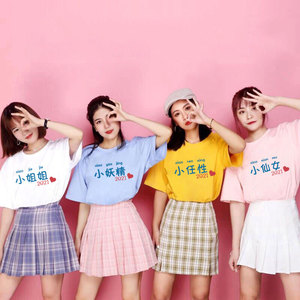 不一样的闺蜜装姐妹短袖t恤三四人女学生毕业班服团建伴娘团定制