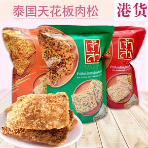 香港购泰国进口座山肉松锅巴即食香辣香脆海苔米饼休闲零食袋装