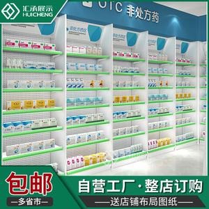 汇承药店货架药架子药房专用药品处方柜单面靠墙西药柜超市展示架