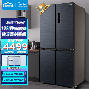 19分钟净味美的478l十字双开冰箱家用对开门变频 bcd-478wspzm(e)