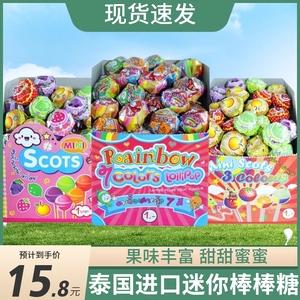 泰国进口JSB Scots迷你棒棒糖50支装 彩虹三色水果小棒糖儿童零食