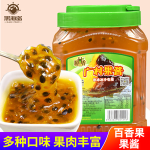 广村百香果果酱 早餐面包酱刨冰沙烘焙果肉酱奶茶甜品店专用原料