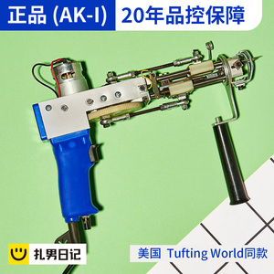 扎男日记tufting gun ak1手工地毯织机电枪割绒枪簇绒枪电动地毯