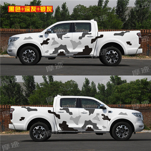 长城炮车贴拉花 皮卡迷彩车身彩条风骏765改装饰个性汽车贴纸专用