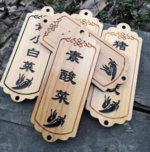 定制饭店菜牌门牌激光雕刻招牌木质菜单餐牌吊牌diy木牌装饰挂牌