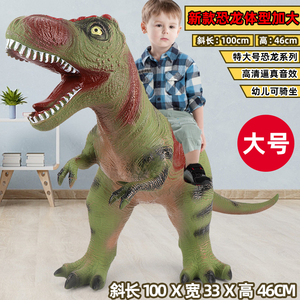 恐龙玩具大号仿真软胶霸王龙动物模型超大塑胶软儿童宝宝男孩女孩