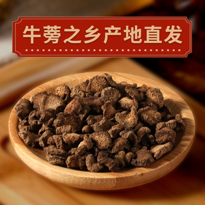 养生茶牛蒡包邮原产地三牛蒡牛蒡茶正品姑娘家茶新鲜兰陵特级