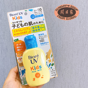 碧柔儿童防晒霜日本uv kids宝宝敏感肌孕妇50倍 不用卸妆防水保湿