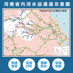 河南省航道图河南省航运图河南省内河水运交通地图水路港口分布图