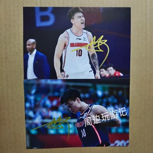 体育明星赵睿亲签赵睿胡明轩亲笔签名照珍藏周边现货